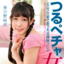 結衣のながらえっち