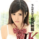 ラフォーレ ガール Vol.78 ちんぽ大好き即尺制服JK