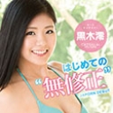 キャットウォーク ポイズン 150