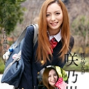僕の彼女が咲乃柑菜だったら ~バレンタインは温泉デート~