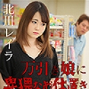 万引き娘に卑猥なお仕置き