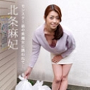朝ゴミ出しする近所の遊び好きノーブラ奥さん 北条麻妃