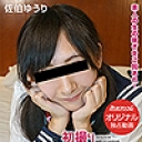 初撮り素人娘 ~理性ぶっ飛び中出しOK~