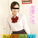 制服時代 ~スカートが短くて恥かしい~