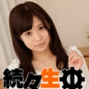 続々生中~アキバ系美女にズッポリ!~