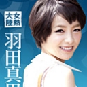 女熱大陸 File.050