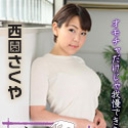 他人妻味 ~オモチャだけじゃ我慢できない!