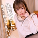 舌ったらずでエラそうな先輩OLに色々と教えてもらいました!