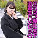 Gカップ爆乳女子大生と密着生ハメセックス!