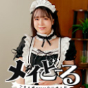 メイどーる Vol.18 ~ご主人様のいいなり性人形~