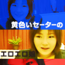 黄色いセーターのエロエロ娘【AIリマスター版】