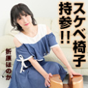 スケベ椅子持参!ドスケベ乳輪の巨乳美熟女とソーププレイ