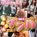 実録素人ナンパ②