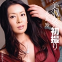 キャットウォークポイズン 75 ~美淑女の初撮り~
