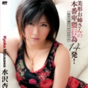 KIRARI 48 ~The Best of 水沢杏香