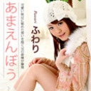 あまえんぼう Vol.11