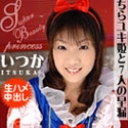ちらユキ姫