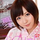 麻倉憂コンプリートコレクション~ボーナス動画集~