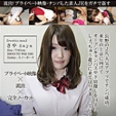 LINEで釣った長野産JKをセフレにしちゃいました