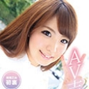 メルシーボークー 08 AV志願。