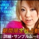 女熱大陸 File.002【AIリマスター版】