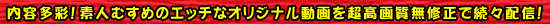 天然むすめ