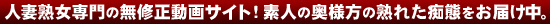 パコパコママ