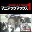 素人