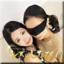 みつか, ちひろ