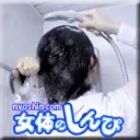 しずか