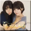 かな, わかな