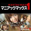 高宮あいり