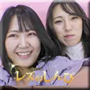 なほこ まゆ