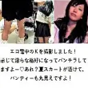 ふみかちゃん