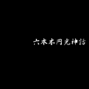 円光実話〜19歳専門学生〜