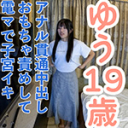 ゆう(19)2回目。絶頂する度に可愛くなる不思議な女子大生なので、アナルに中出ししたり、おもちゃと電マ同時攻めでクリイキ、乳首イキ、子宮イキさせたり、膣に中出ししたりしました。