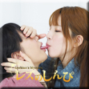 感覚封じレズビアン〜かなちゃんとみつかちゃん〜1