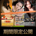 人妻作品ゴールドパック