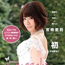 ヤリマンむっちり娘に人生初ドッキリ3P！二連続中出し！