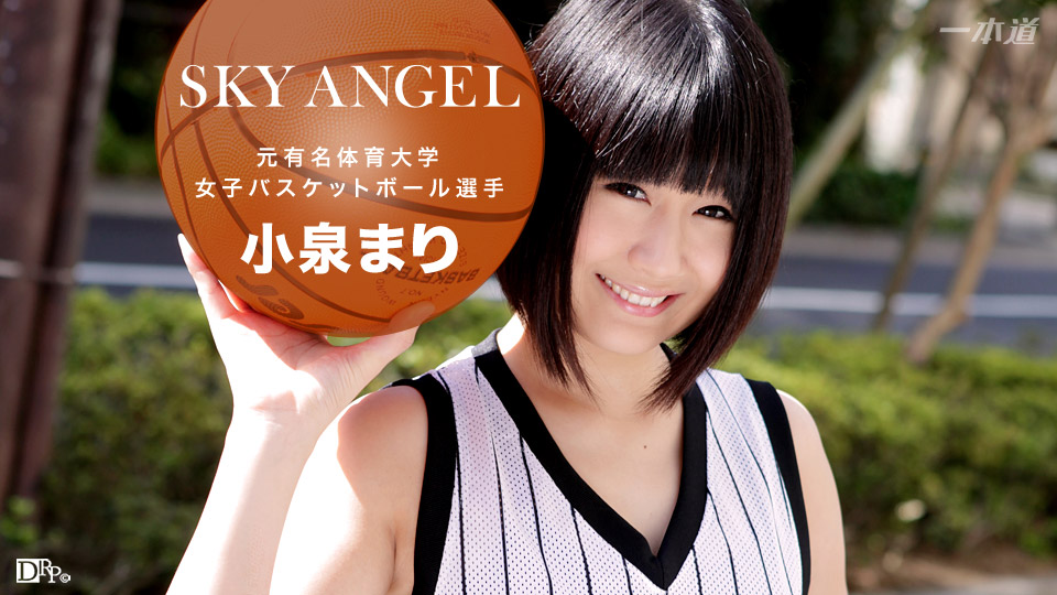 一本道小泉まり