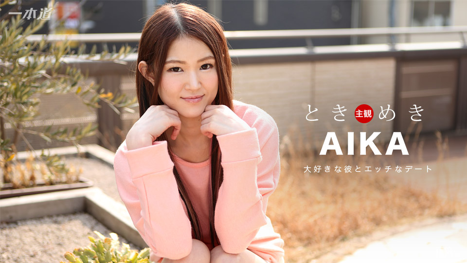 一本道AIKA