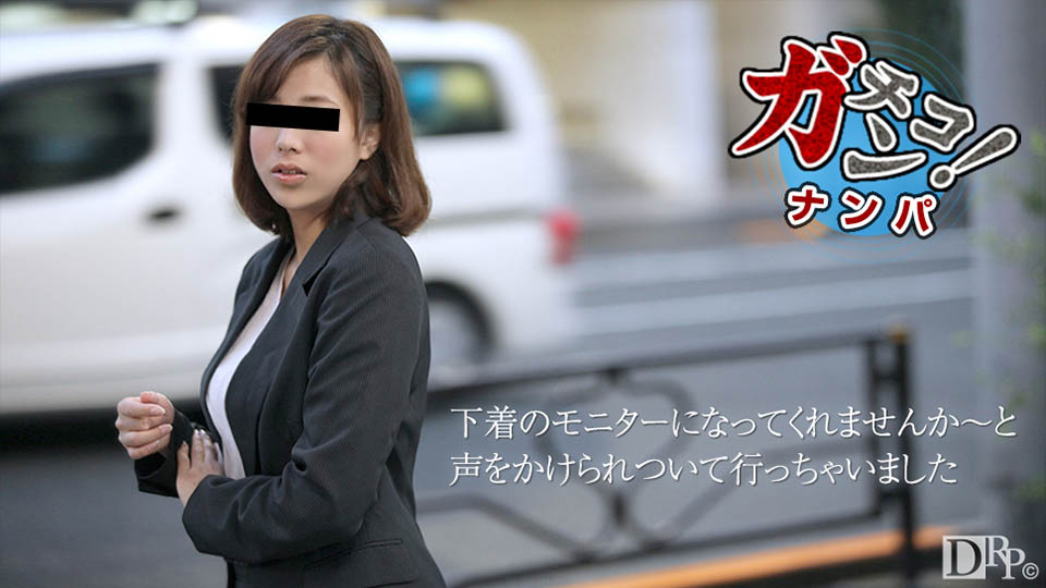 天然むすめ
