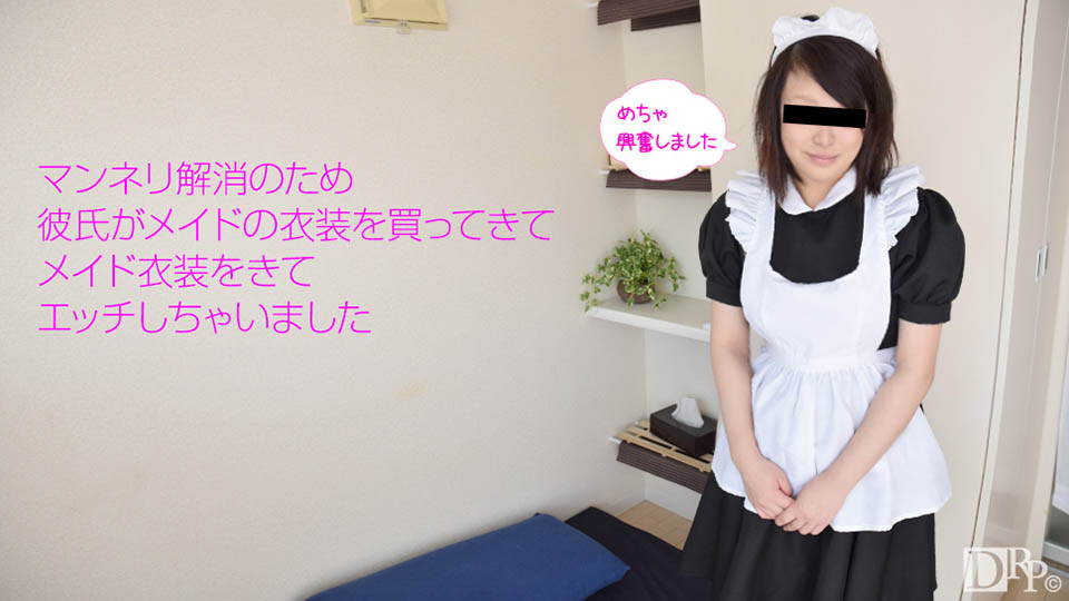 天然むすめ
