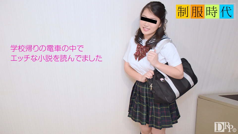 天然むすめ