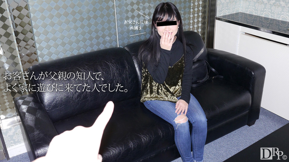 天然むすめ