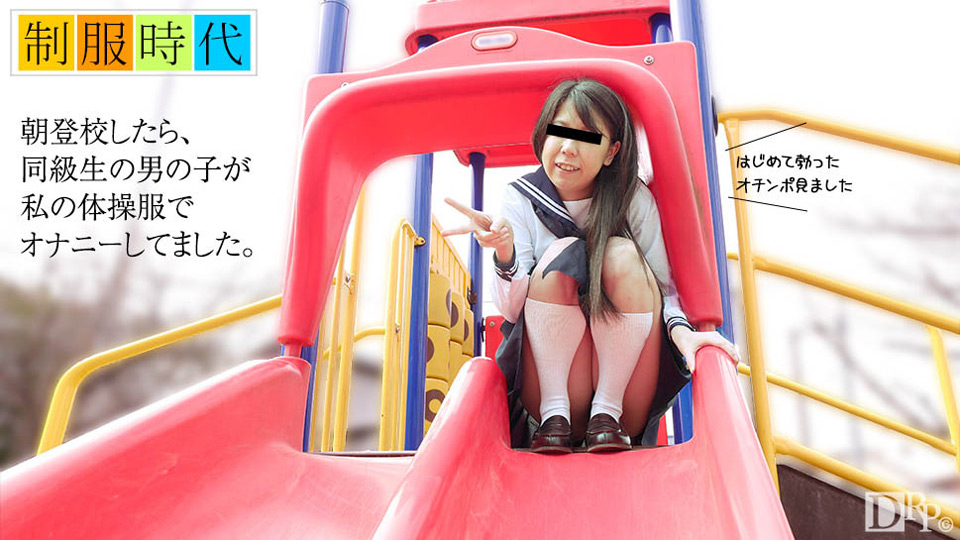 天然むすめ