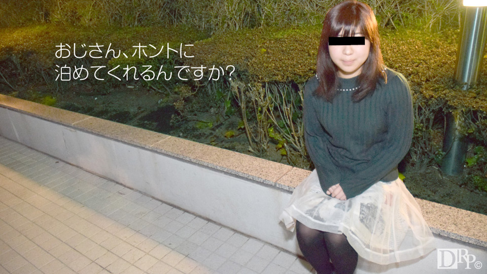天然むすめ