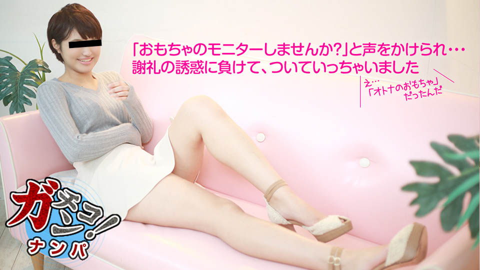 天然むすめ