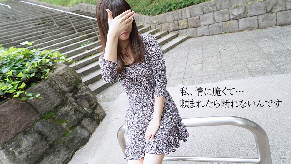 天然むすめ