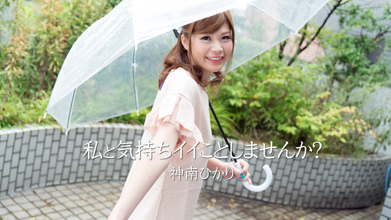 HEYZO神南ひかり